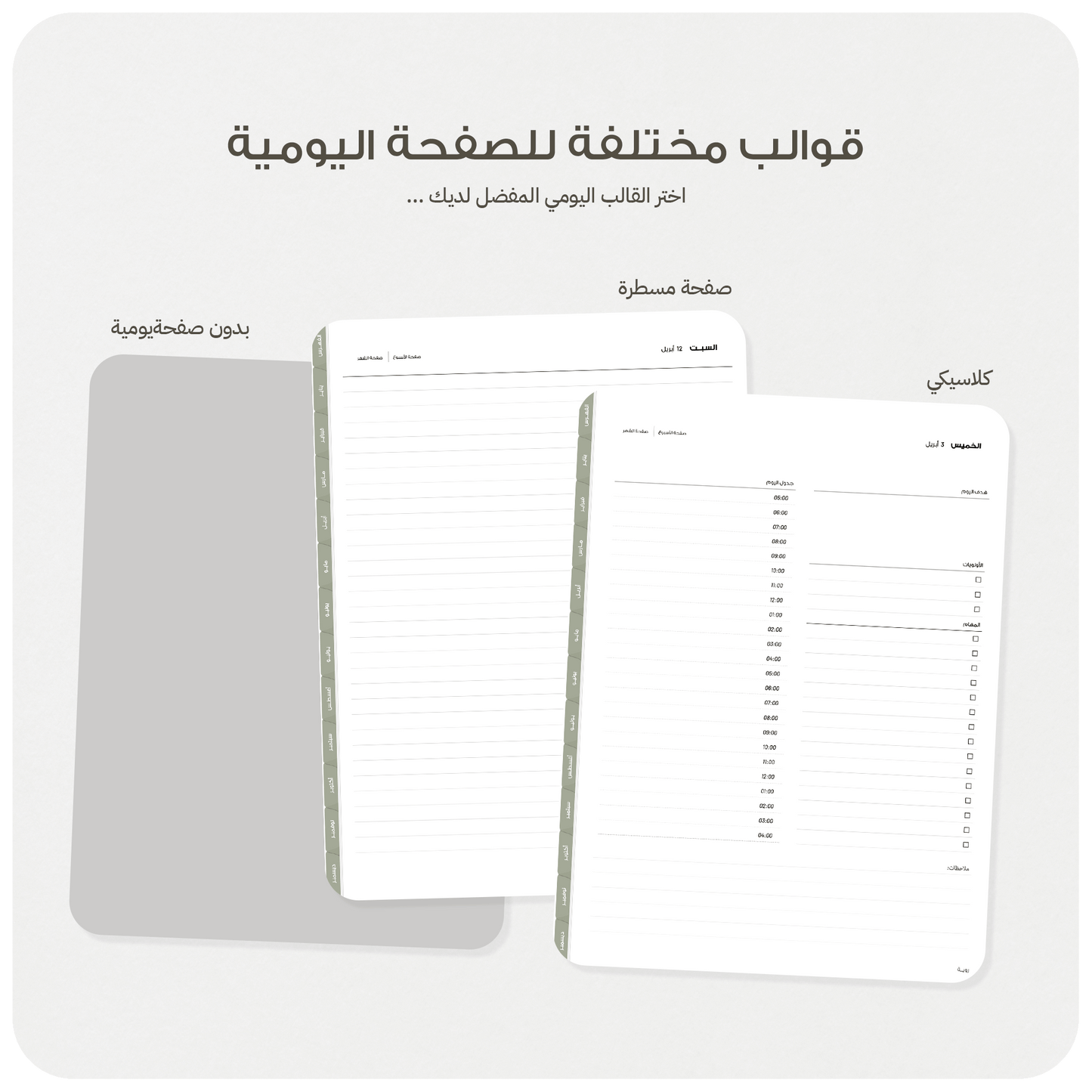 منظم مؤرخ لسنة 2025