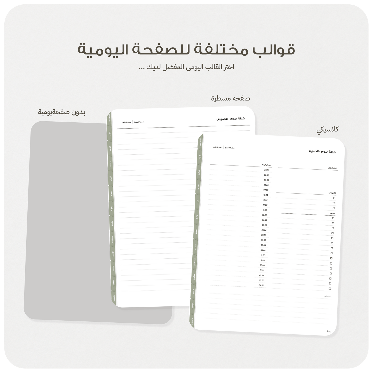 منظم غير مؤرخ | ميلادي