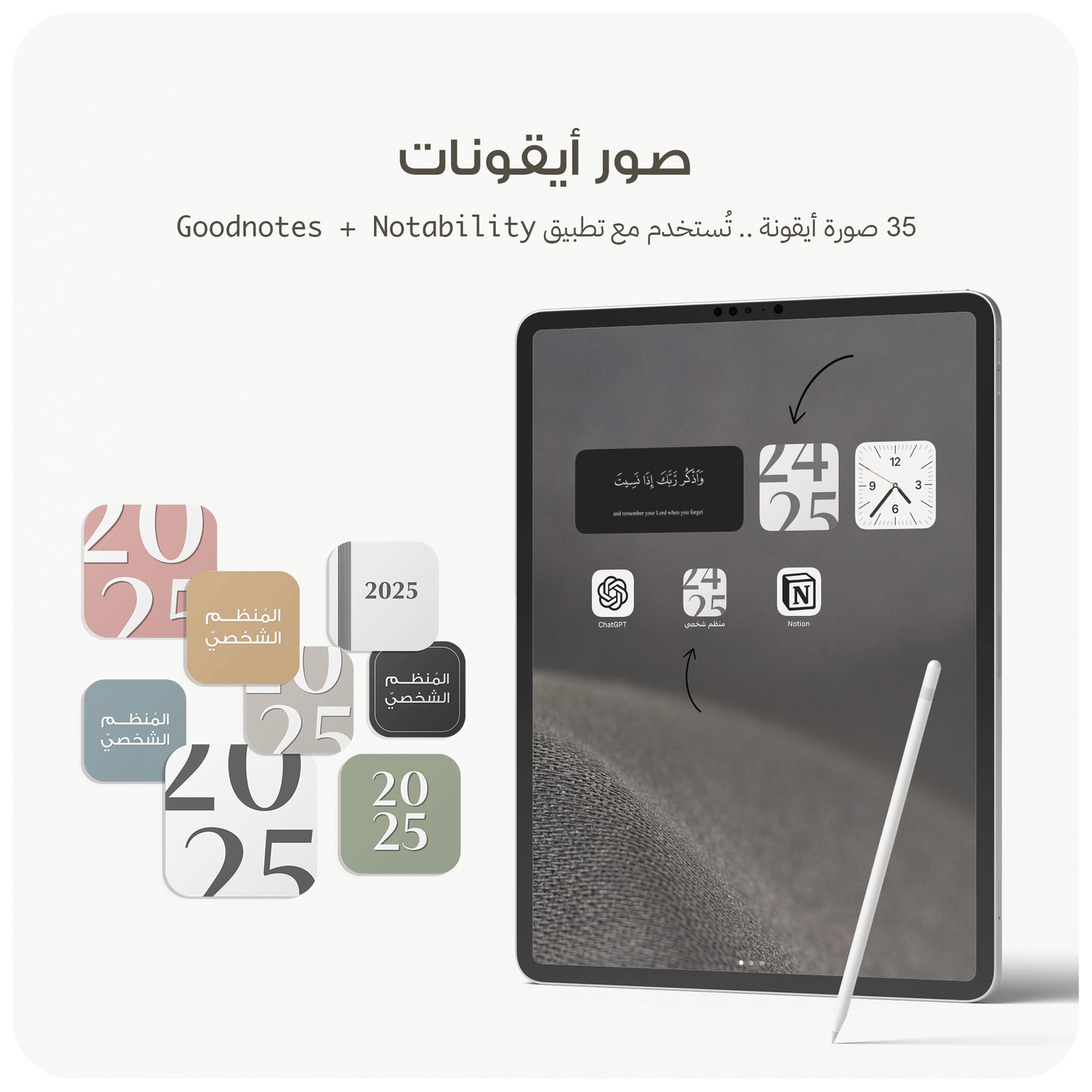 منظم غير مؤرخ | هجري وميلادي