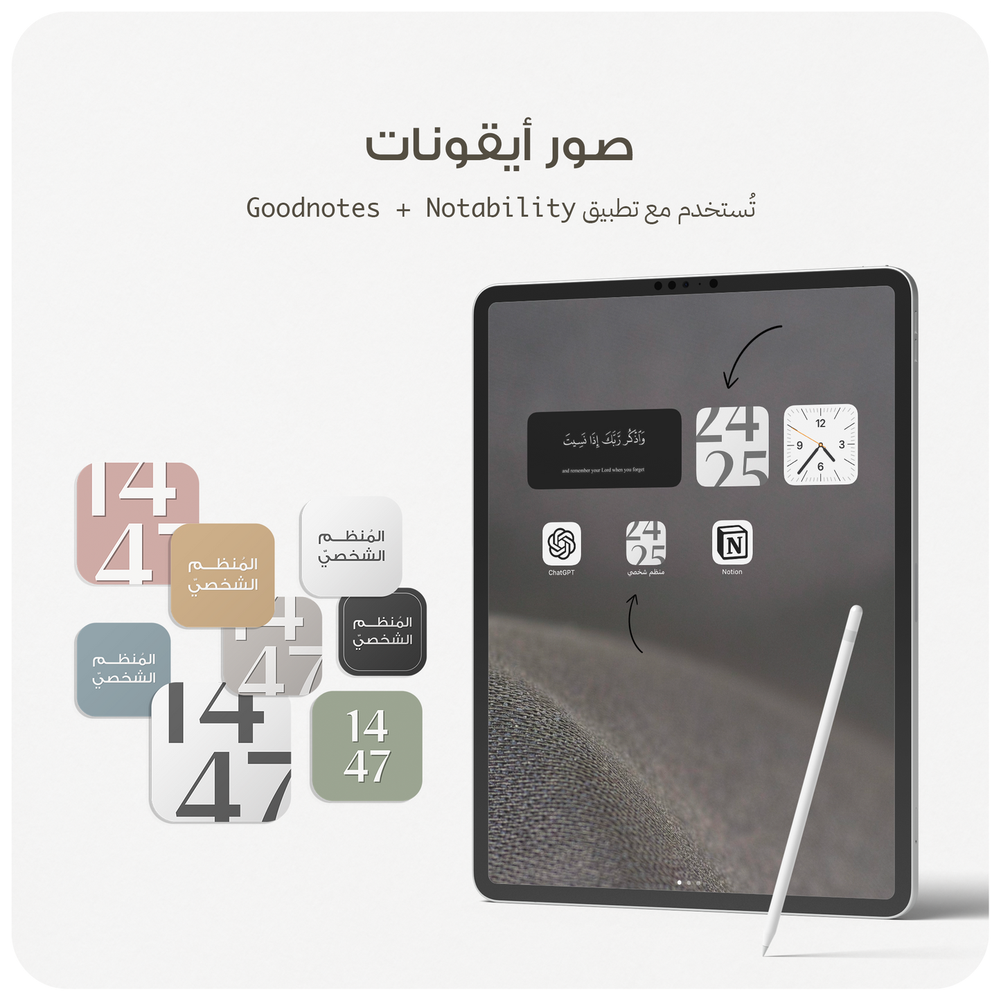 منظم غير مؤرخ | هجري