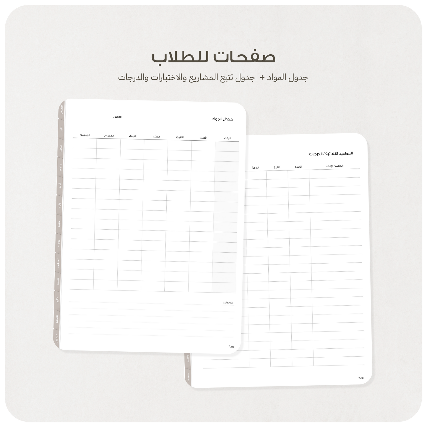 منظم غير مؤرخ | هجري