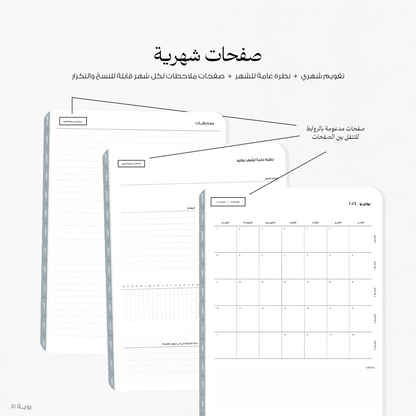 منظم منتصف السنة 2024 - 2025