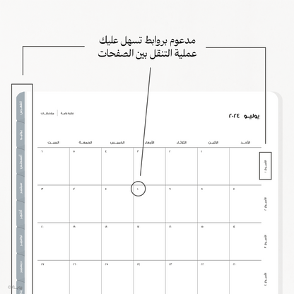 منظم منتصف السنة 2024 - 2025