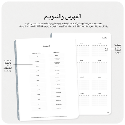 منظم غير مؤرخ | ميلادي