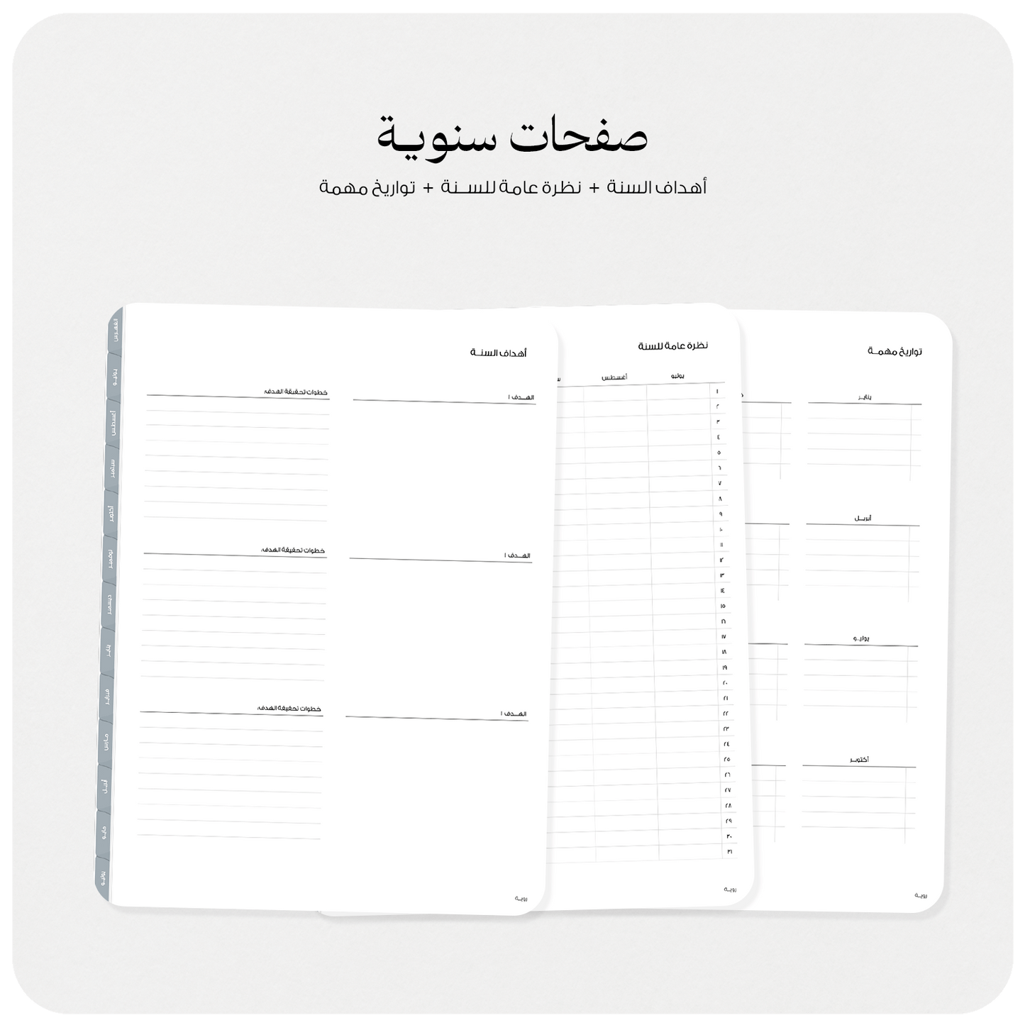 منظم غير مؤرخ | ميلادي