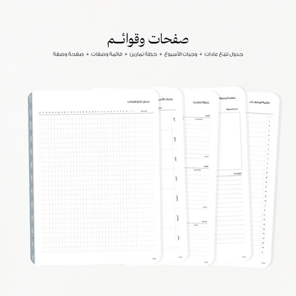 منظم منتصف السنة 2024 - 2025