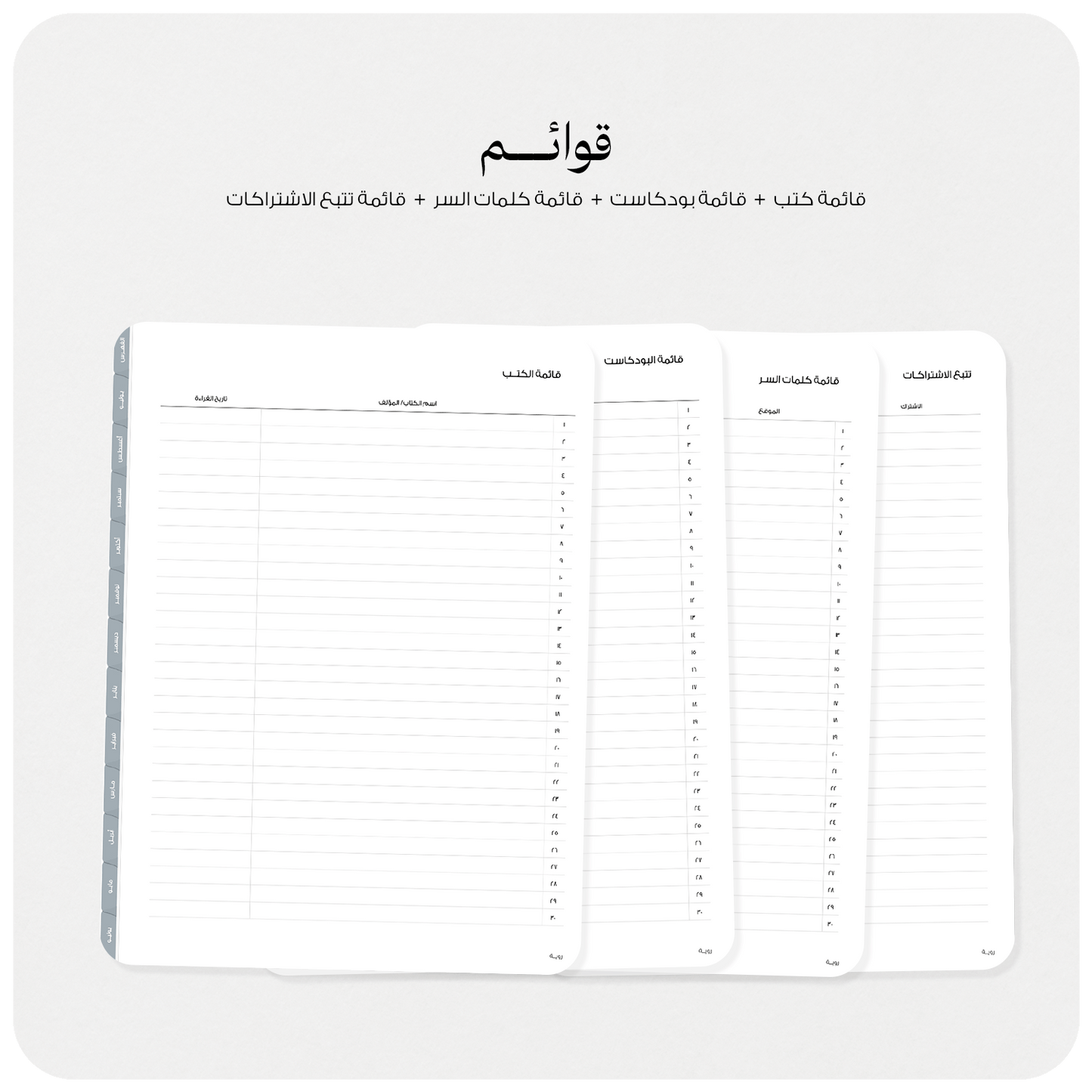 منظم غير مؤرخ | ميلادي