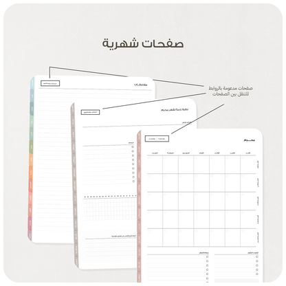منظم غير مؤرخ | هجري