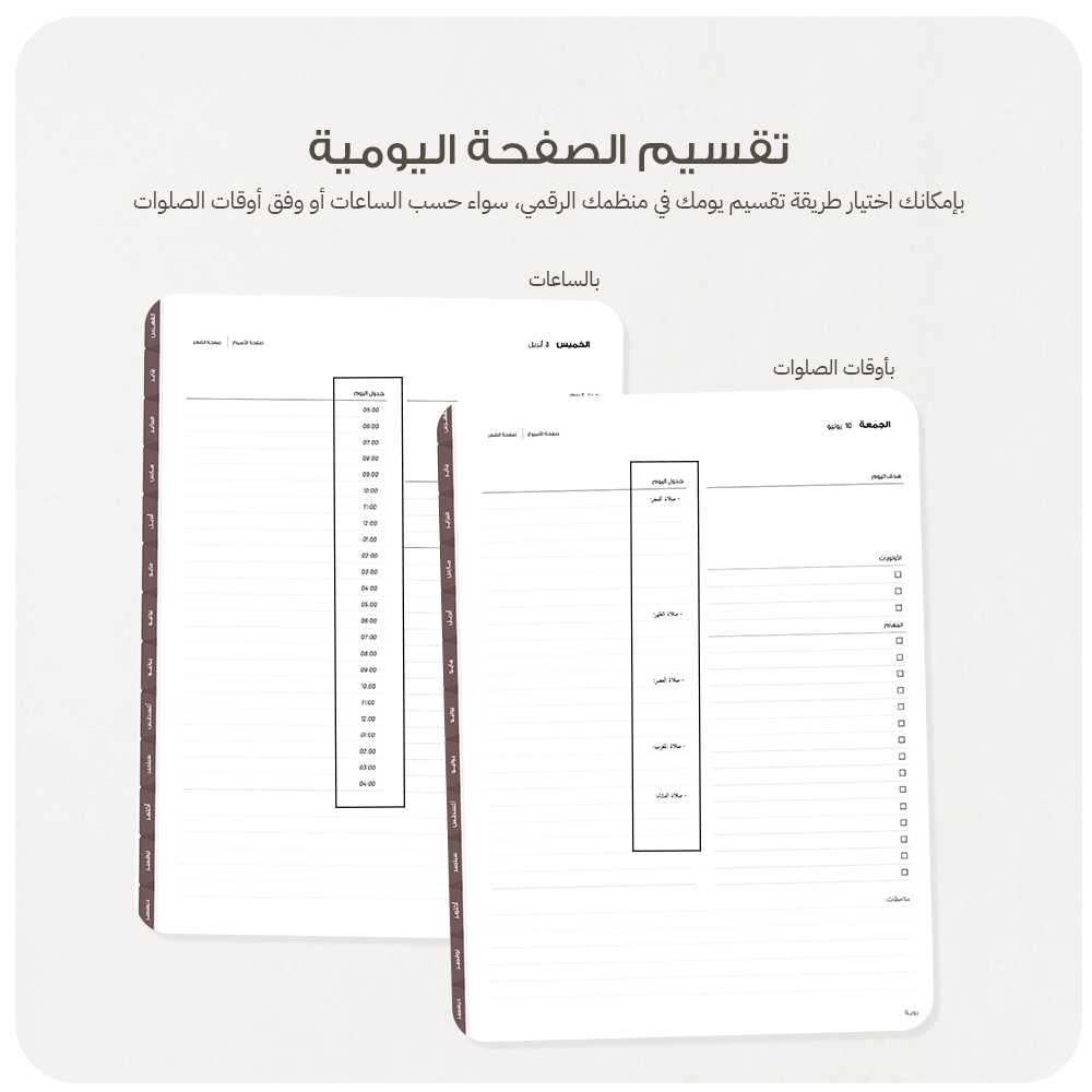 منظم 2026