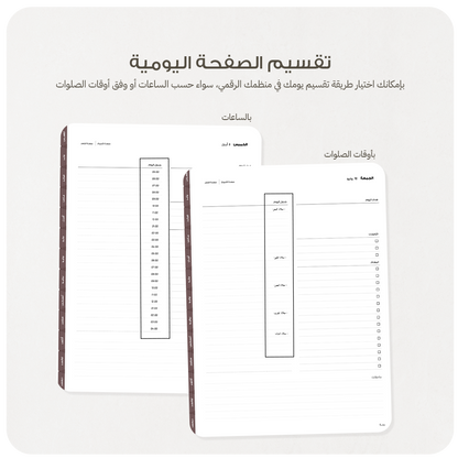 منظم 2026