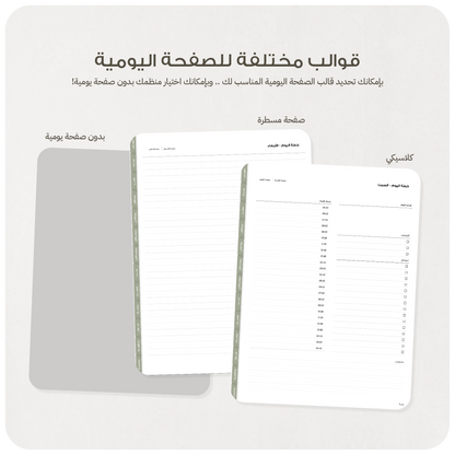 منظم غير مؤرخ | هجري