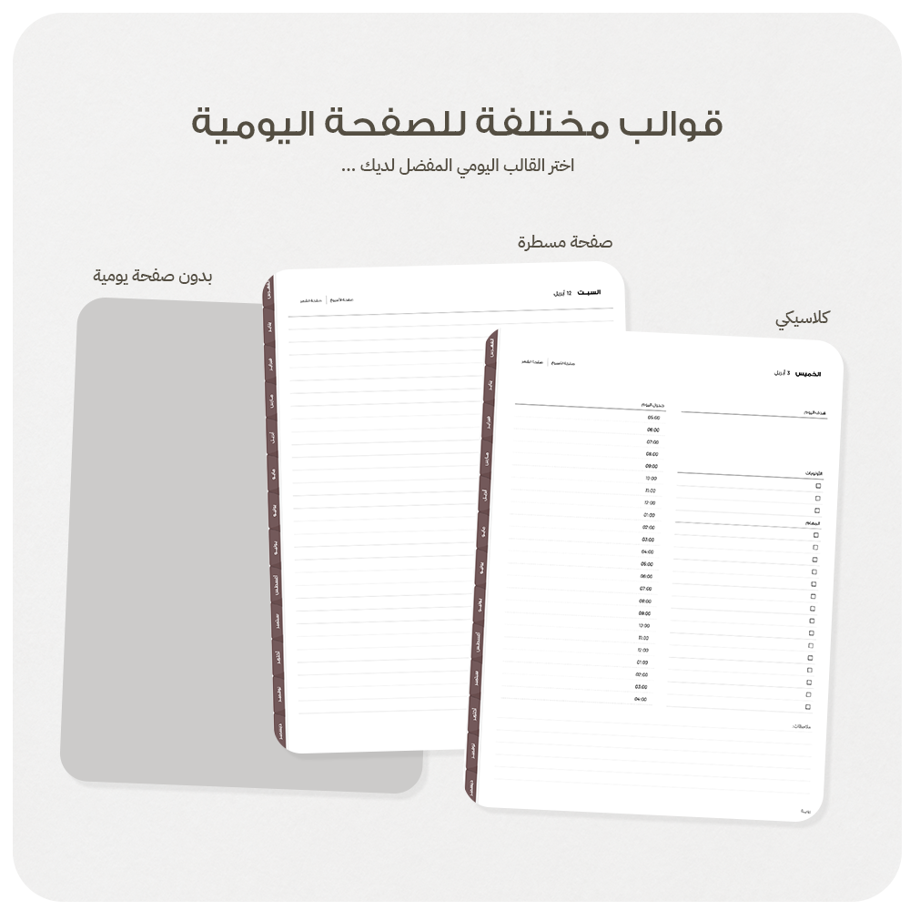 منظم 2026