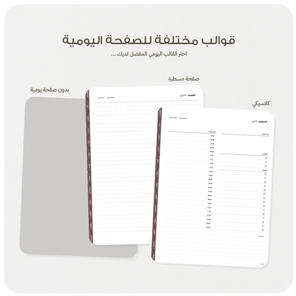 منظم 2026