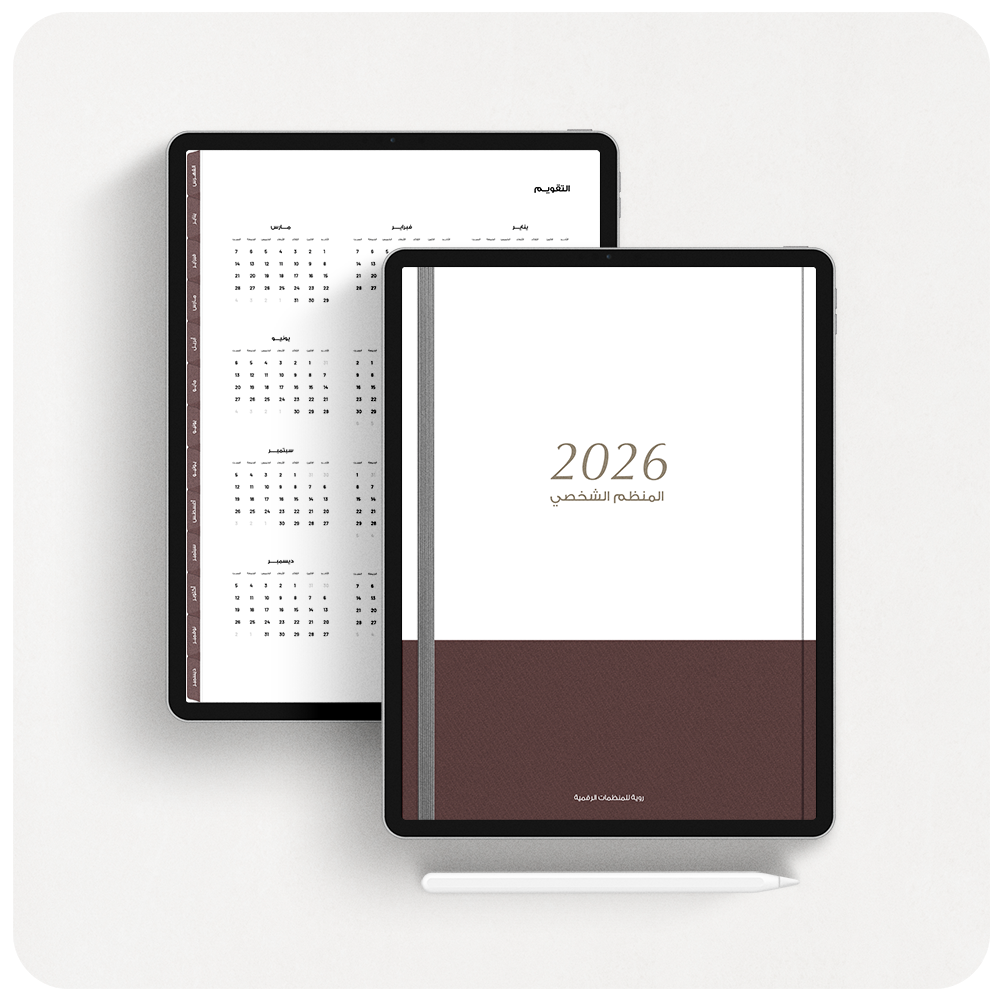 منظم 2026