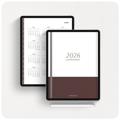 منظم 2026
