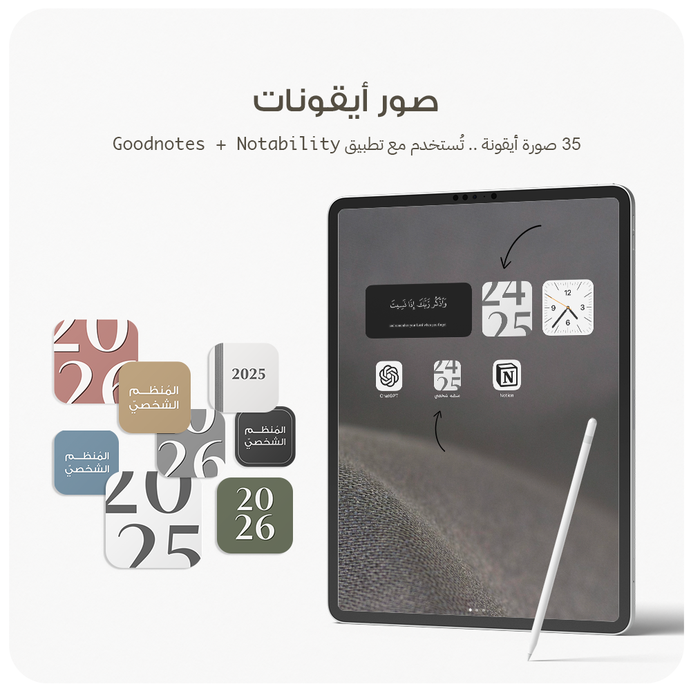 منظم 2026