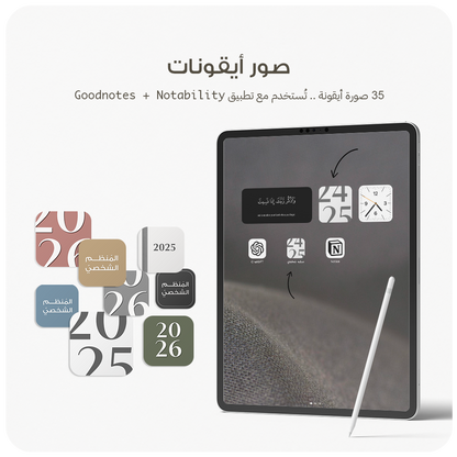 منظم 2026
