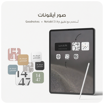 منظم غير مؤرخ | هجري