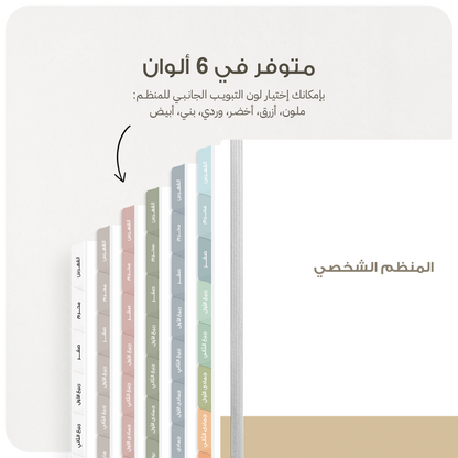 منظم غير مؤرخ | هجري