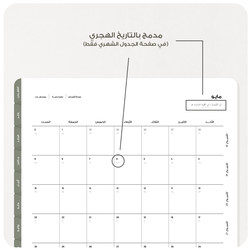 منظم 2026