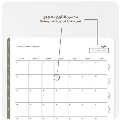 منظم 2026