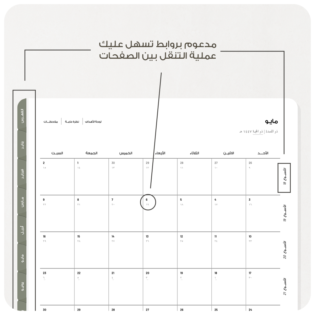 منظم 2026