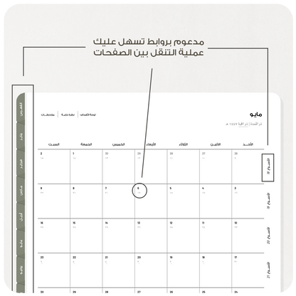 منظم 2026