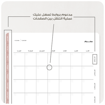 منظم غير مؤرخ | هجري