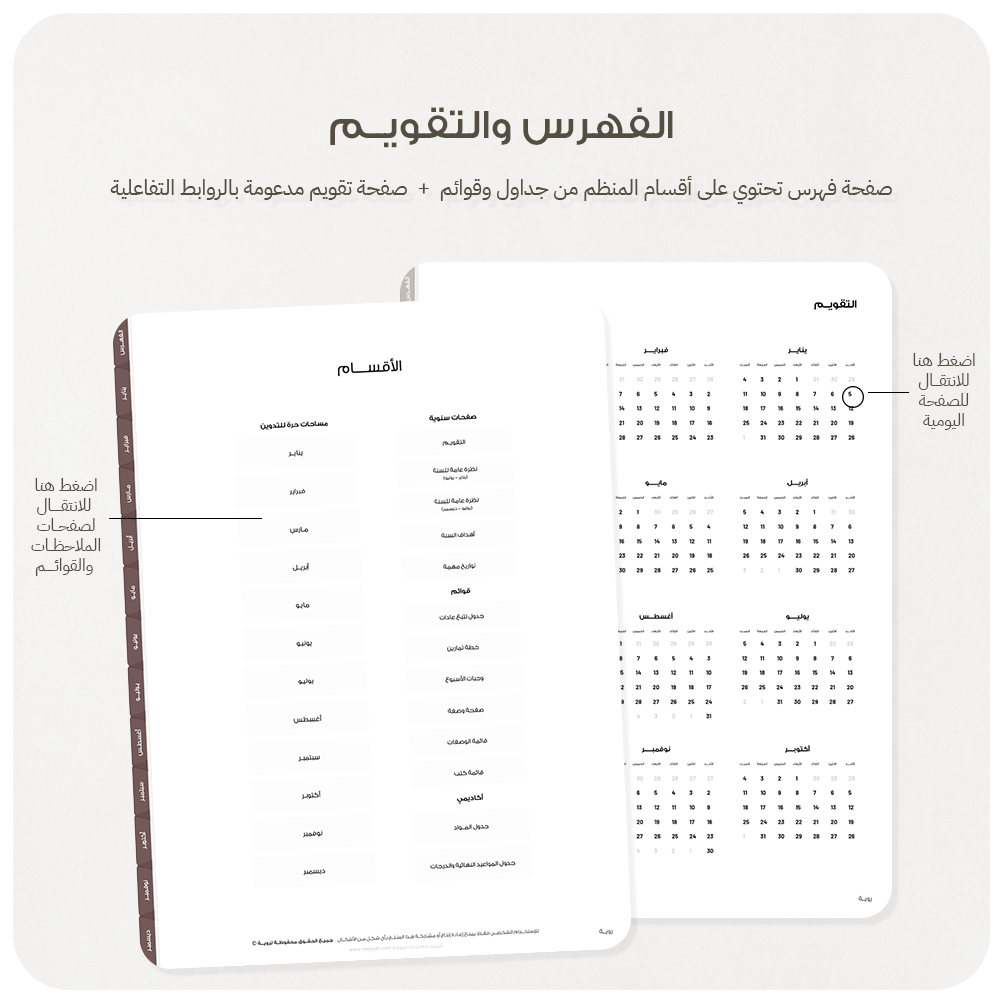 منظم 2026