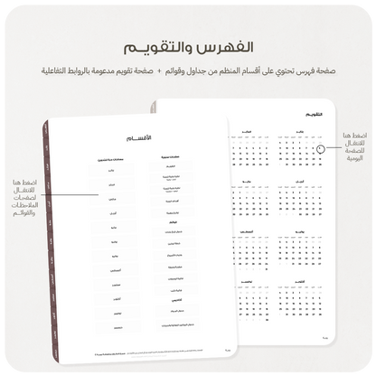 منظم 2026