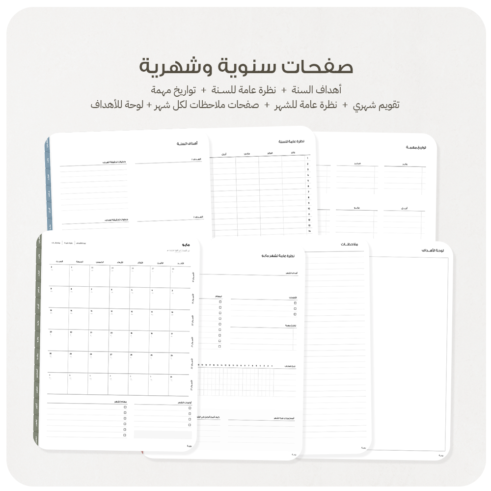 منظم 2026