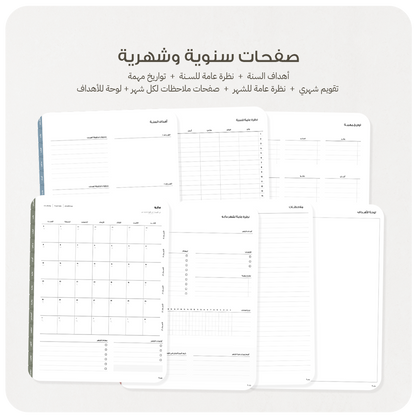 منظم 2026
