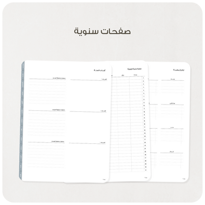 منظم غير مؤرخ | هجري