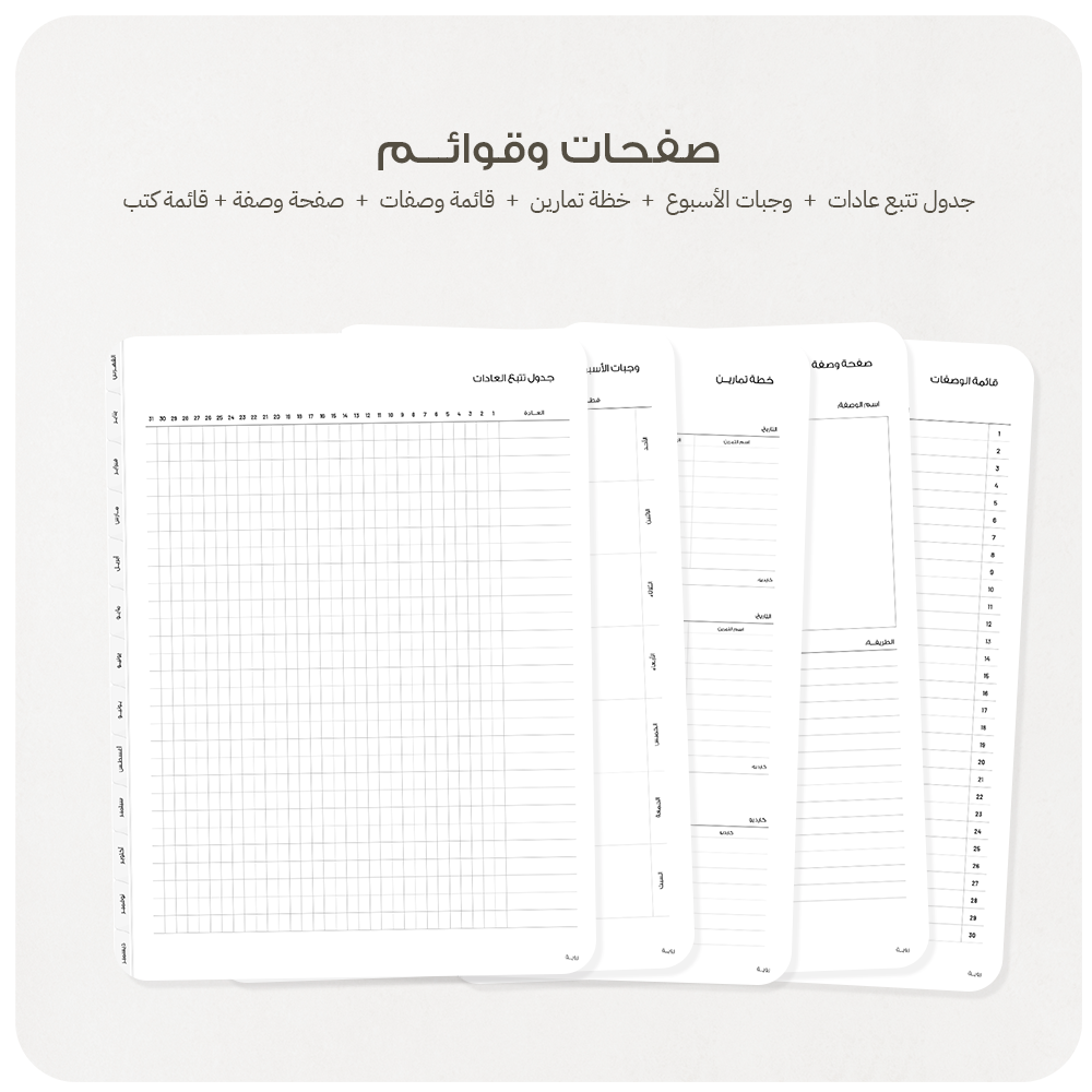 منظم 2026