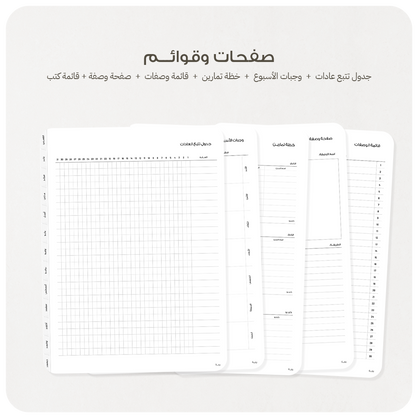 منظم 2026