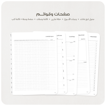 منظم غير مؤرخ | هجري