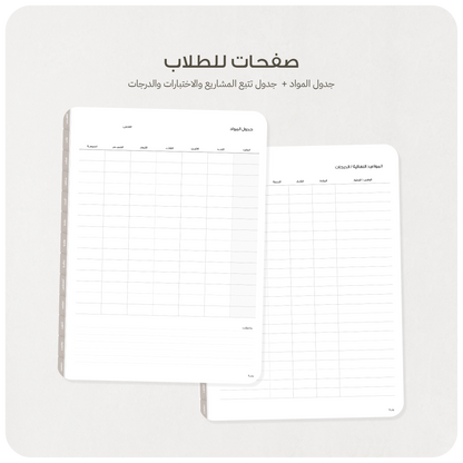 منظم غير مؤرخ | هجري