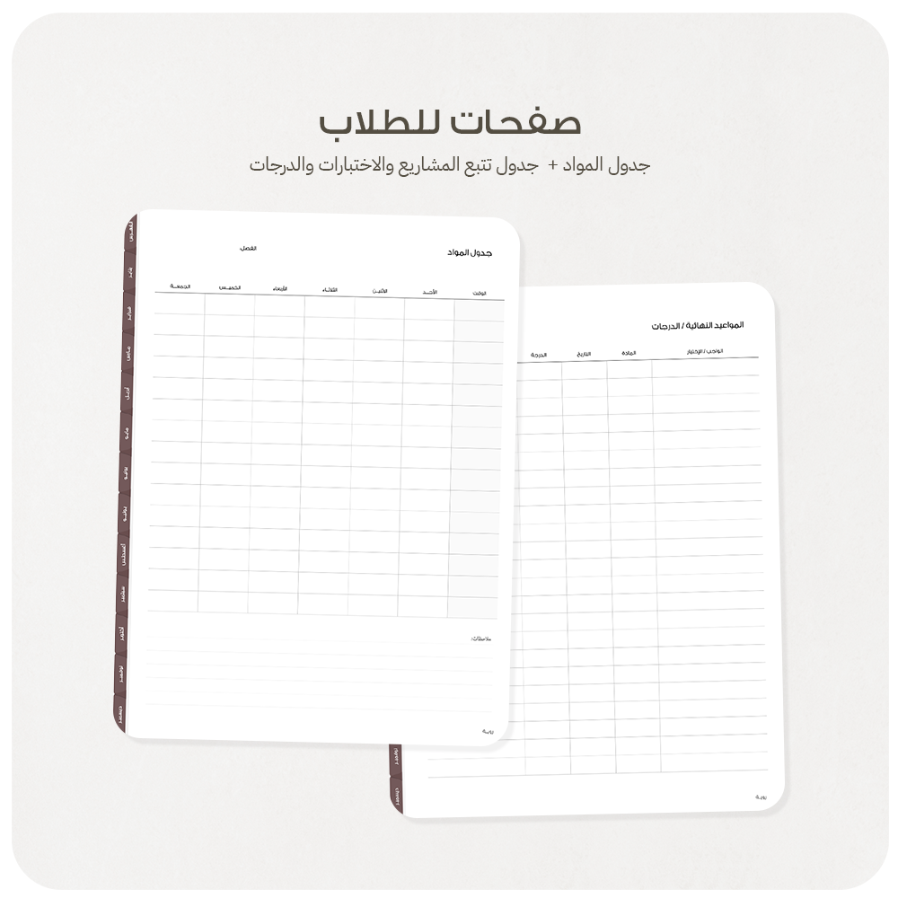 منظم 2026